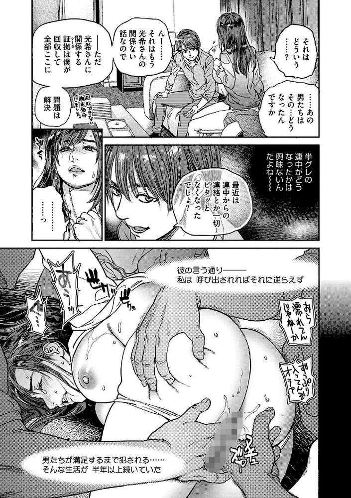 人妻のくせに！〜intention〜