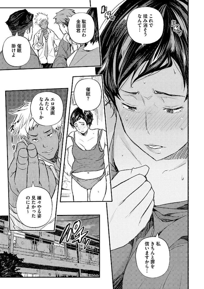 サイミン寄生 by あいの智絵 (p13)