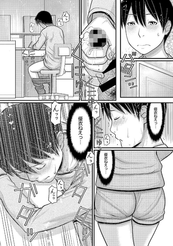 静かな団地で、キミとふたりで