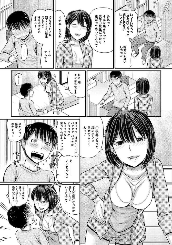 静かな団地で、キミとふたりで