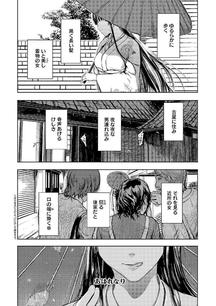 黒髪絢爛