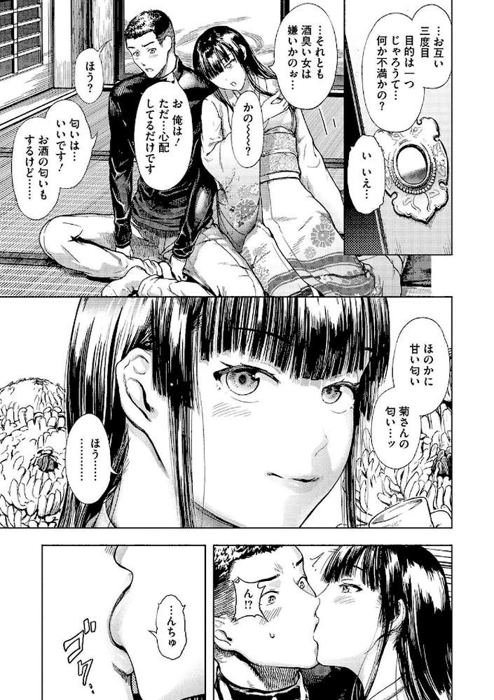 黒髪絢爛