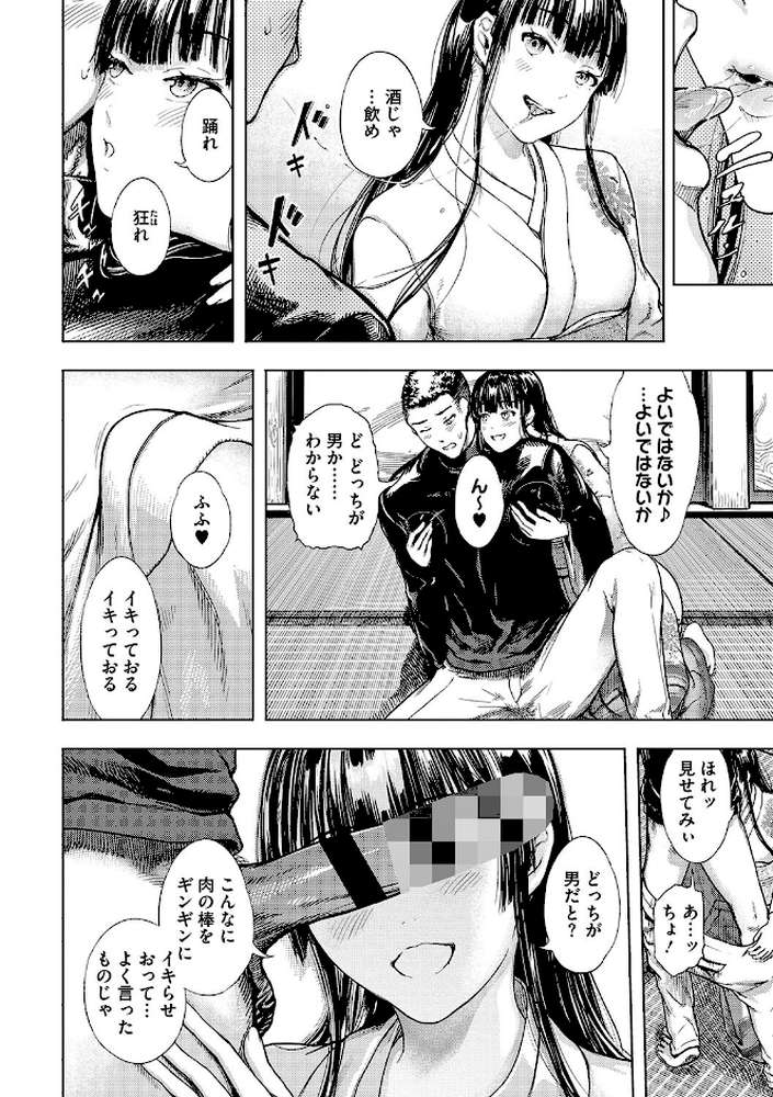 黒髪絢爛