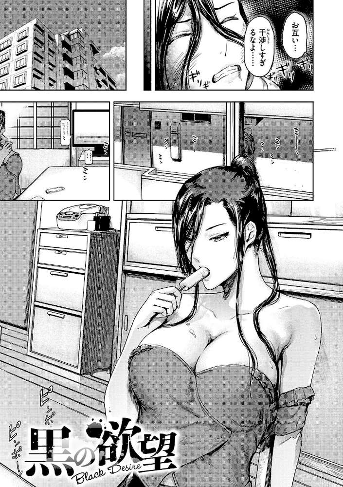 黒髪絢爛