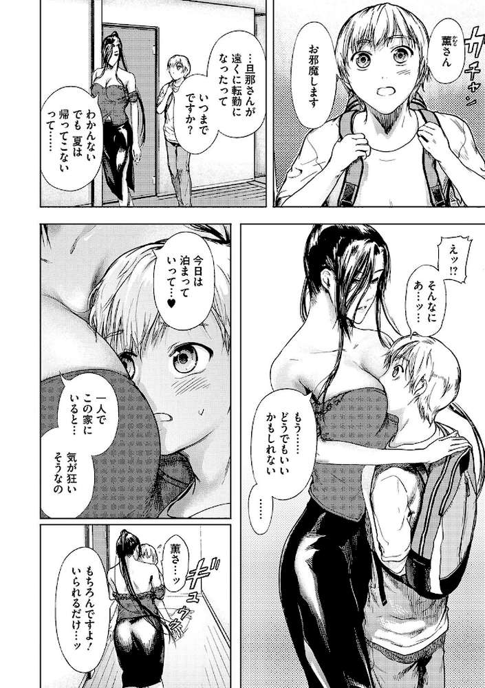 黒髪絢爛