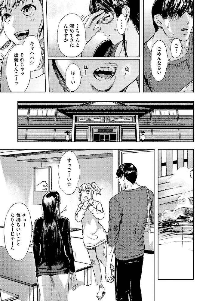 黒髪絢爛