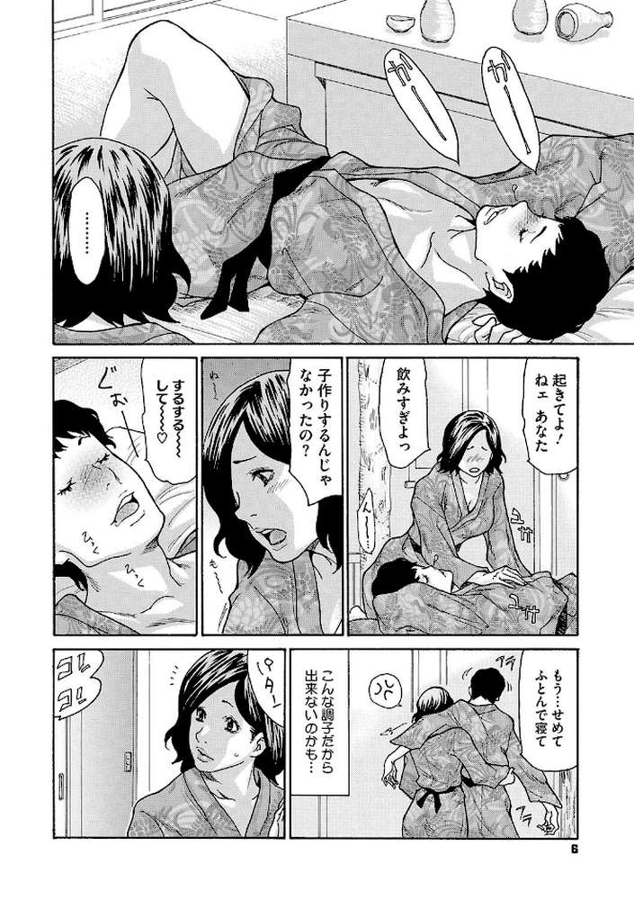 寝取られ妻の甘い穴 