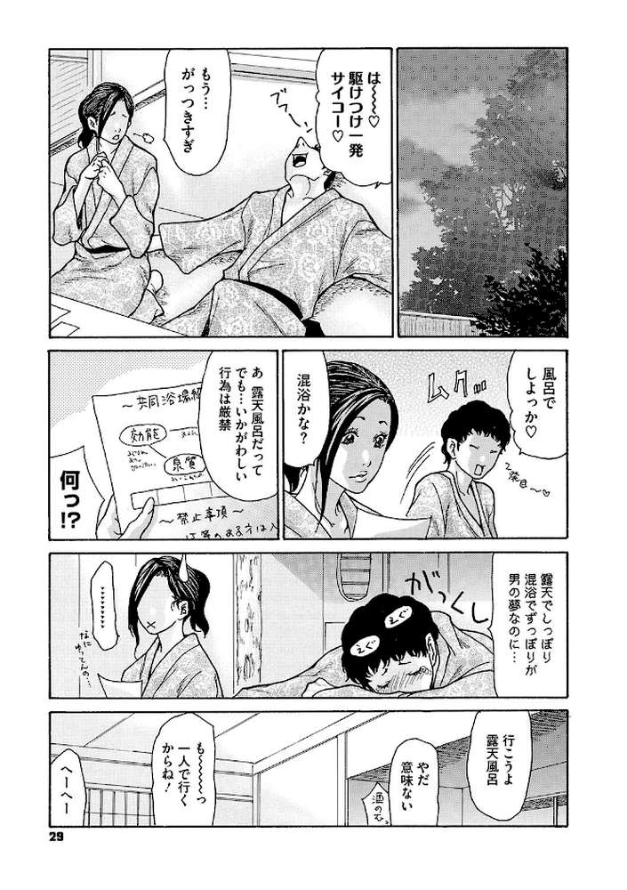 寝取られ妻の甘い穴 