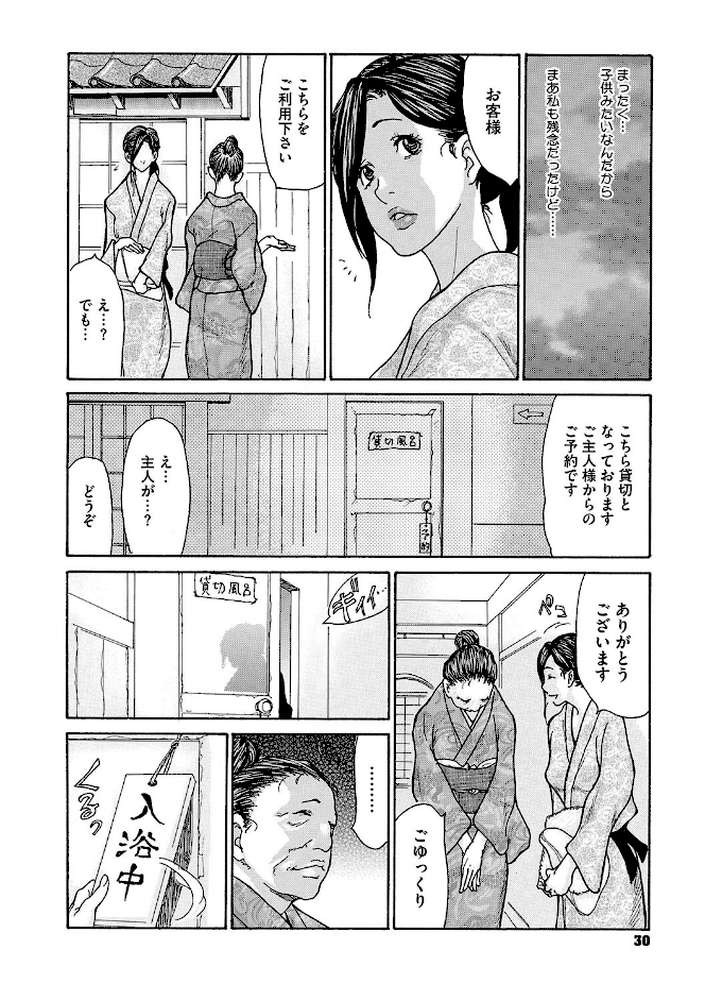 寝取られ妻の甘い穴 