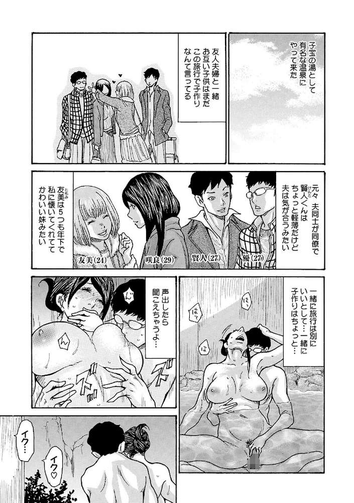 寝取られ妻の甘い穴 