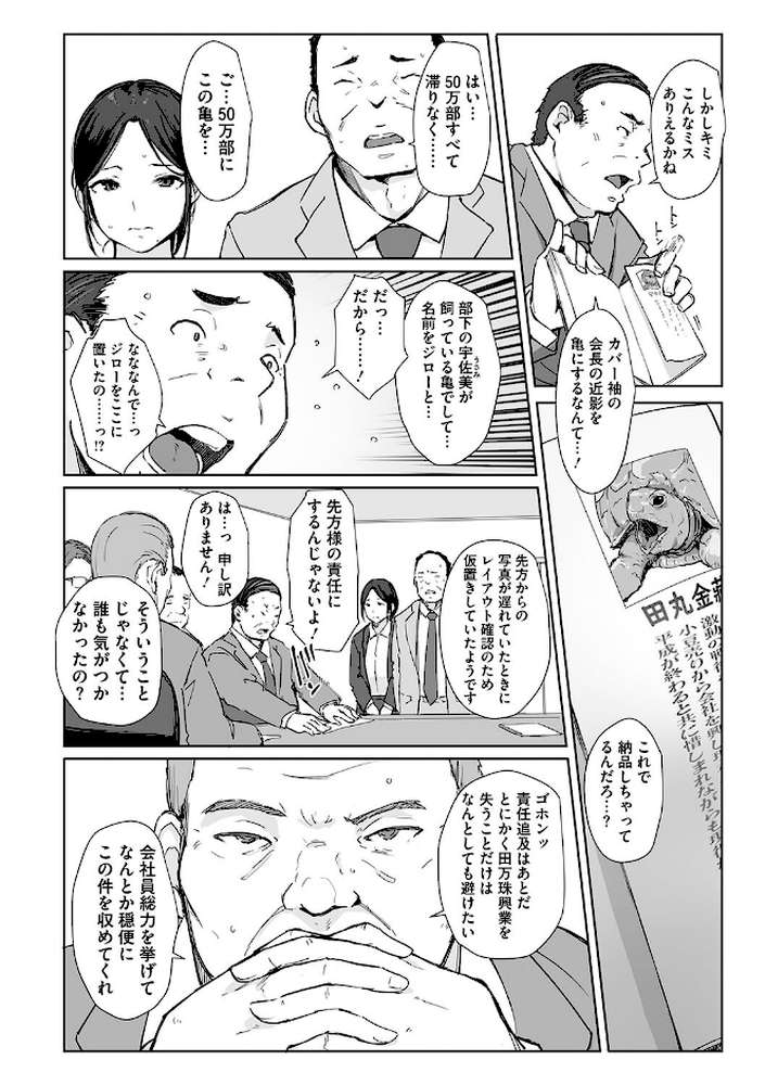 そして人妻は寝取られた。