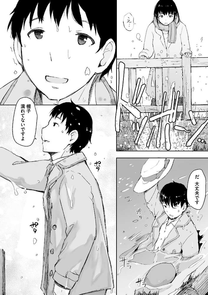 そして人妻は寝取られた。