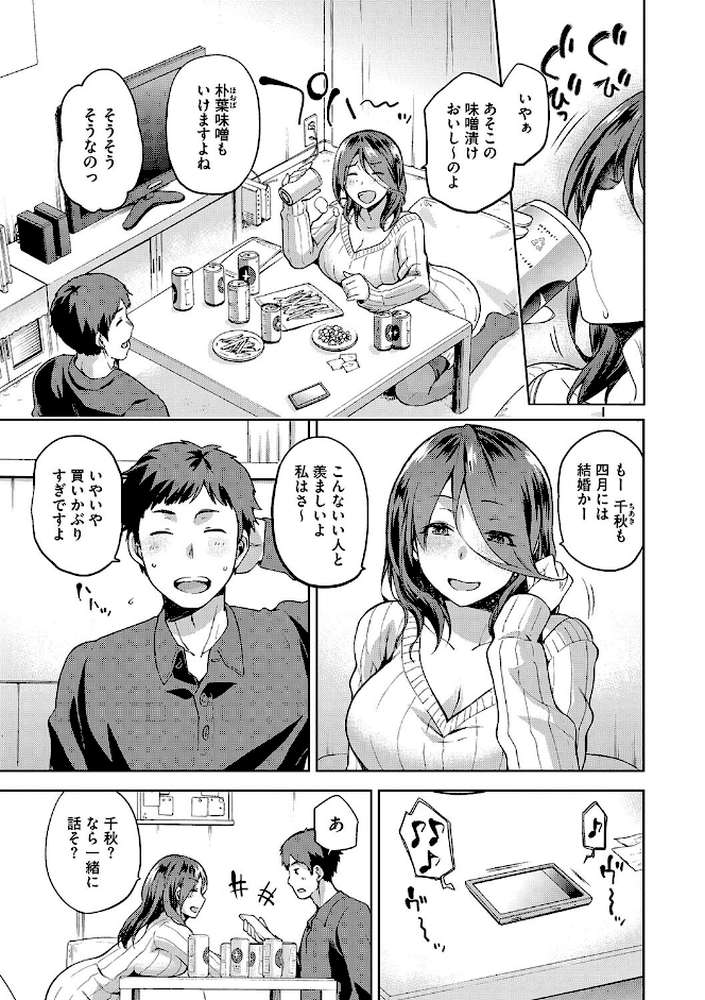なぐさみ螺旋 姉妹の裏表【通常版】