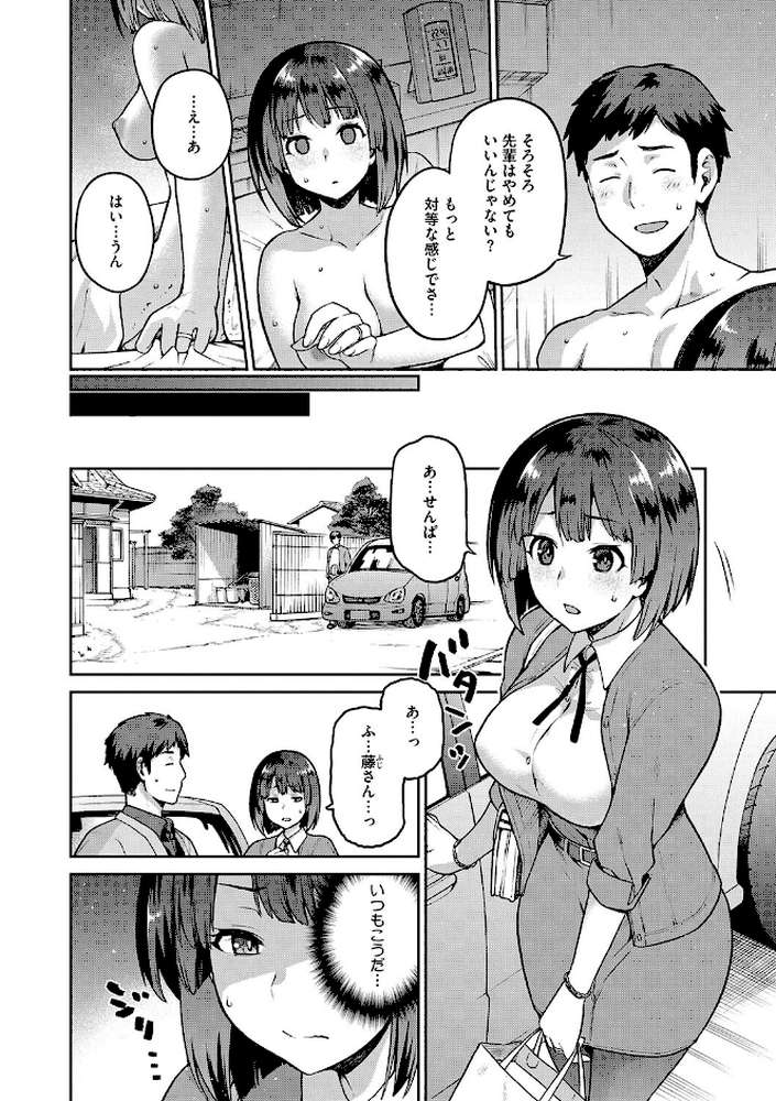 なぐさみ螺旋 姉妹の裏表