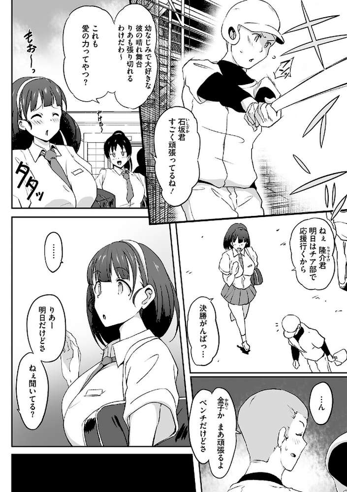 むちっとパッション！