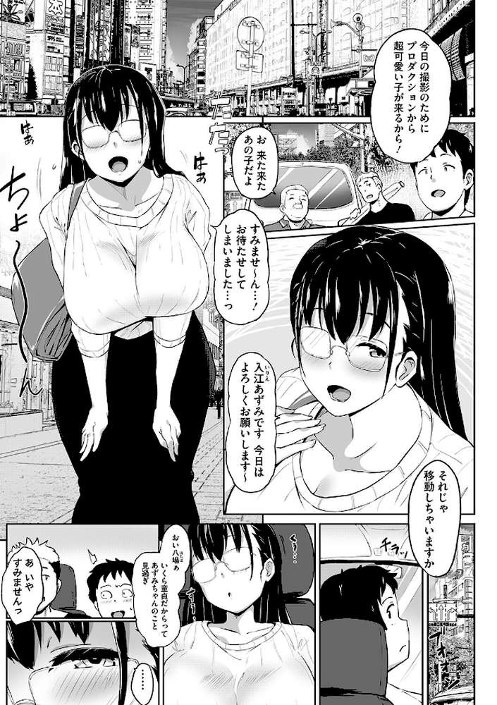 むちっとパッション！