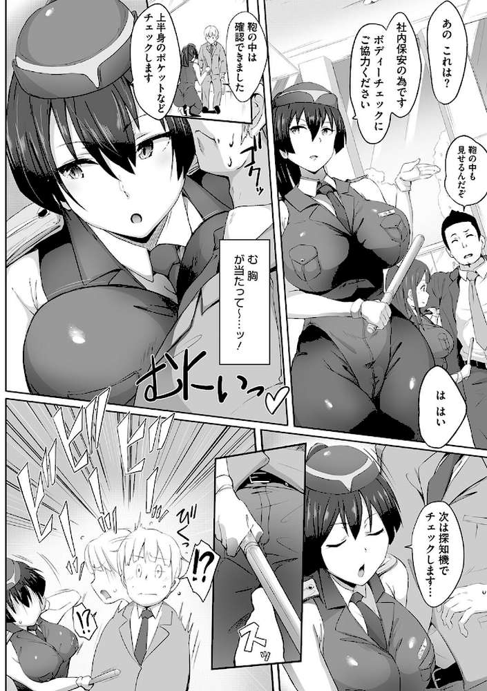 むちっとパッション！