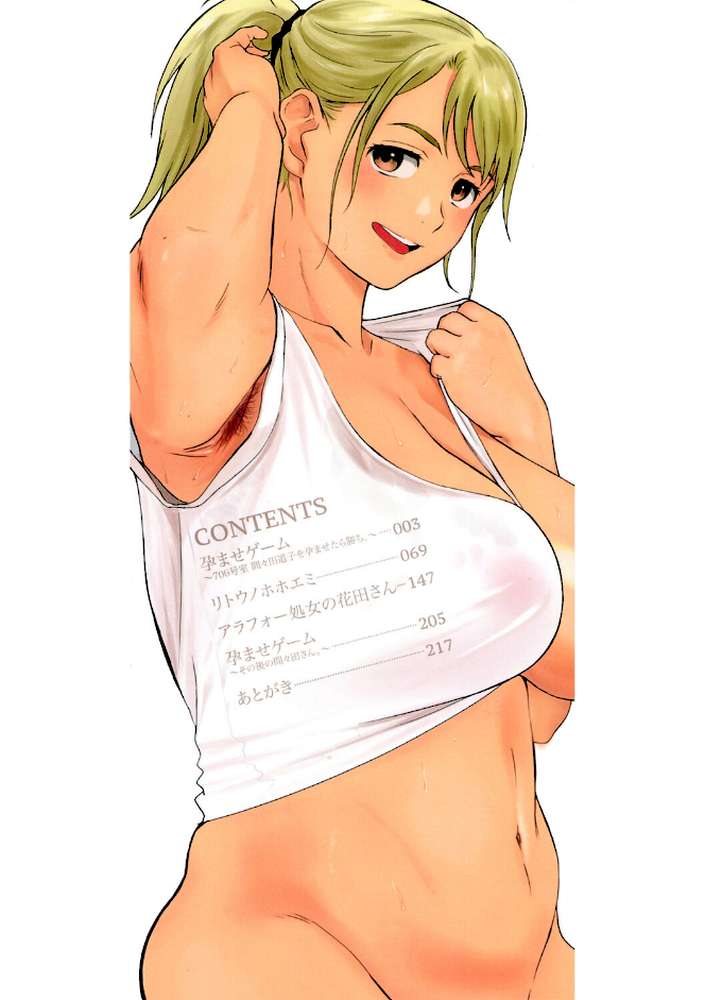 腐貞の肉体 by 荒井啓 (p2)