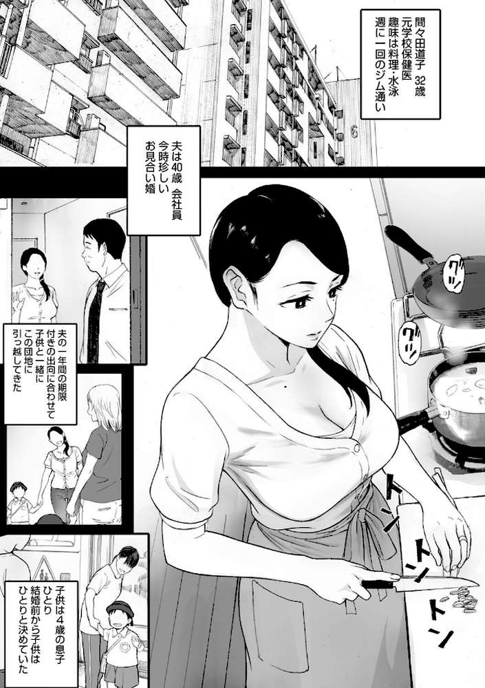 腐貞の肉体 by 荒井啓 (p3)
