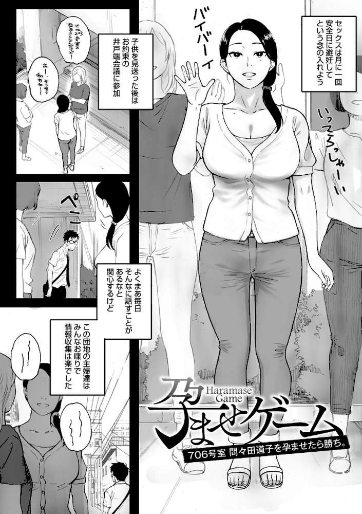 腐貞の肉体 by 荒井啓 (p4)