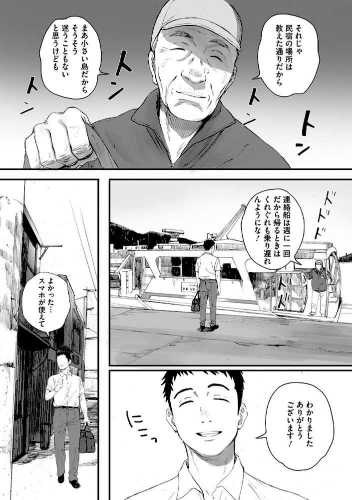 腐貞の肉体 by 荒井啓 (p7)