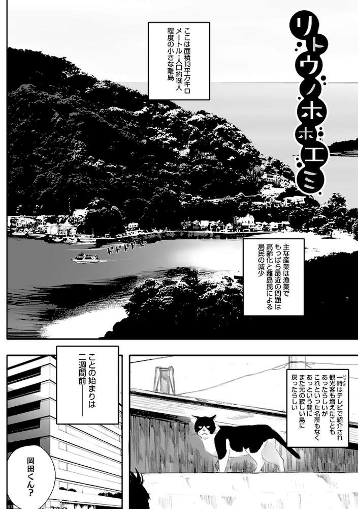 腐貞の肉体 by 荒井啓 (p8)