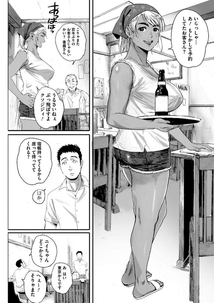 腐貞の肉体 by 荒井啓 (p10)