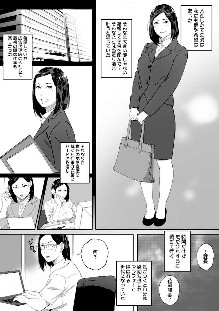 腐貞の肉体 by 荒井啓 (p11)
