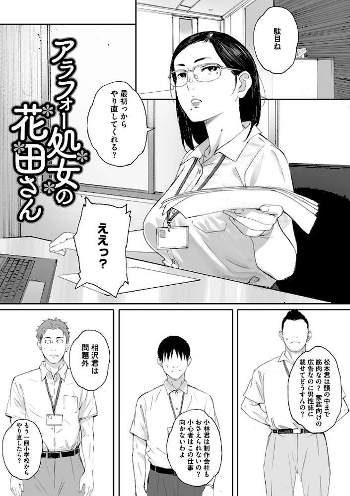 腐貞の肉体 by 荒井啓 (p12)
