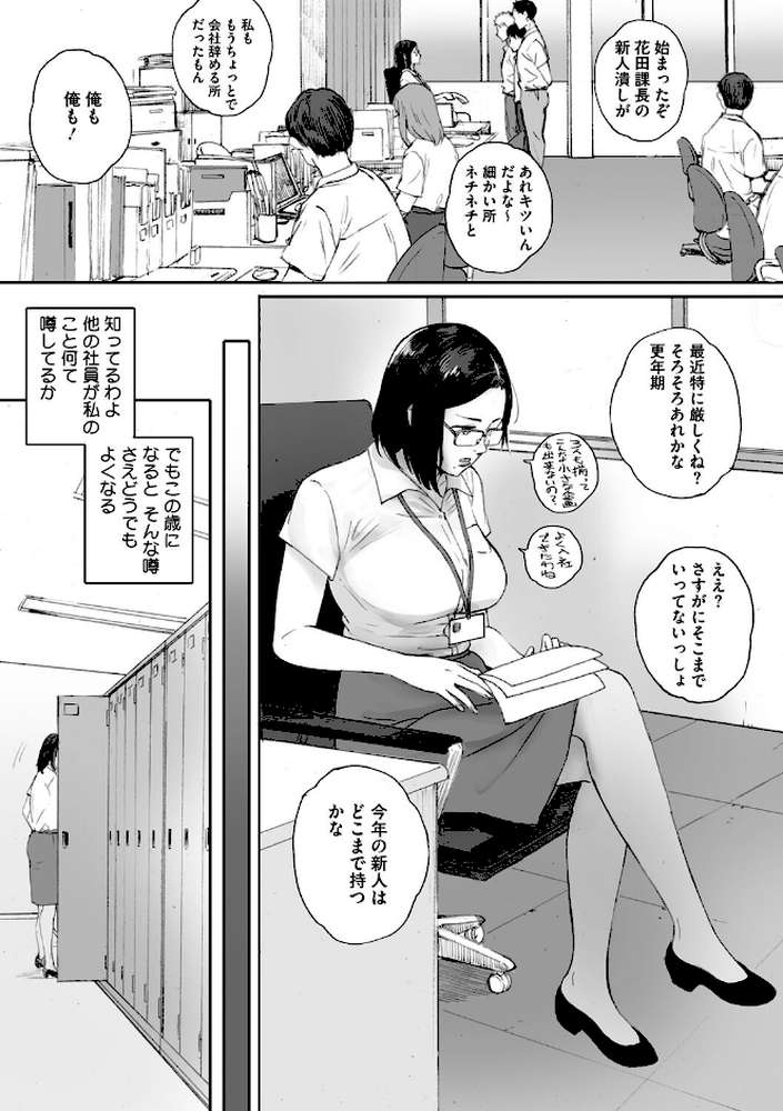 腐貞の肉体 by 荒井啓 (p13)