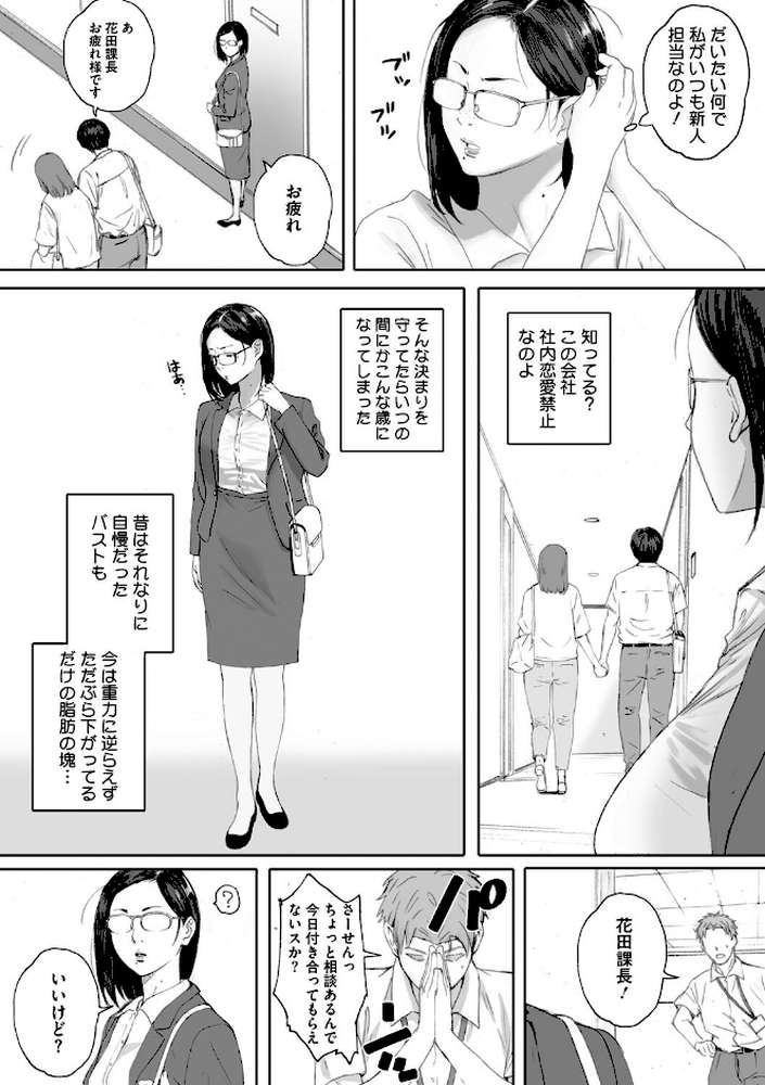 腐貞の肉体 by 荒井啓 (p14)