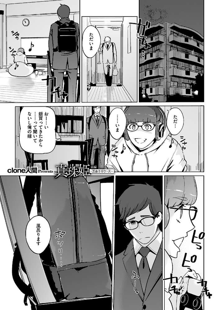 秘密