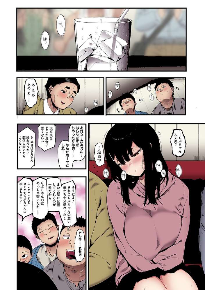 雌吹【フルカラー版】