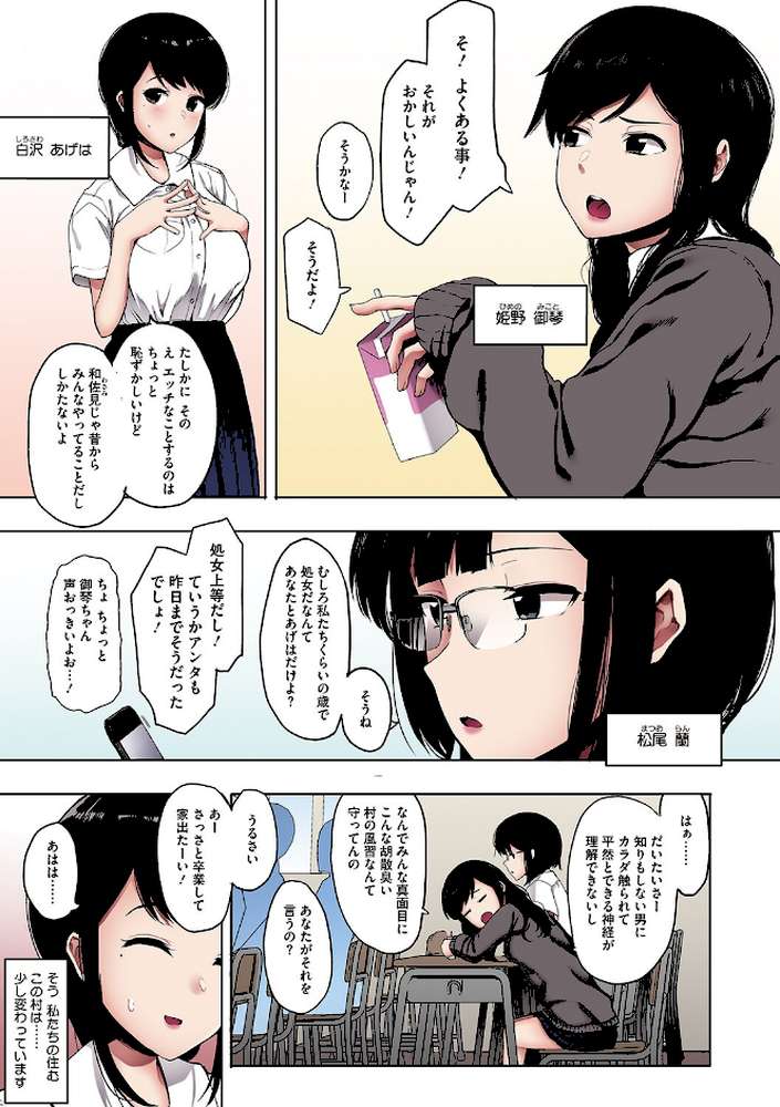 雌吹【フルカラー版】