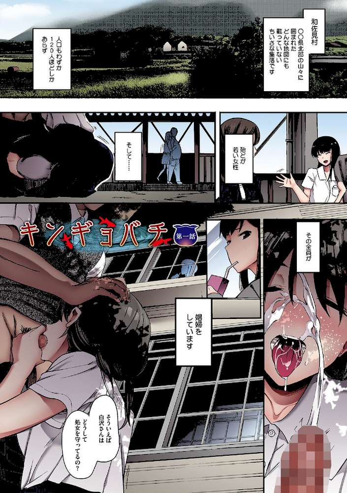 雌吹【フルカラー版】