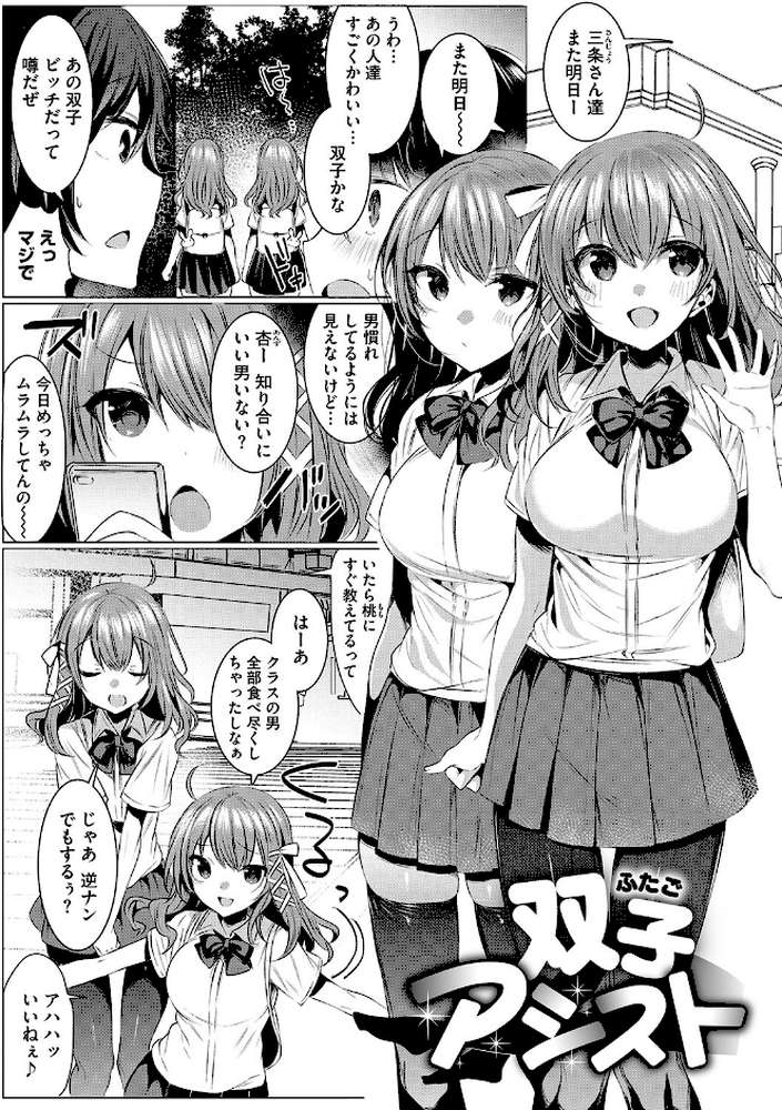 きもちいいエッチしよっ by 雨宮ミズキ (p10)