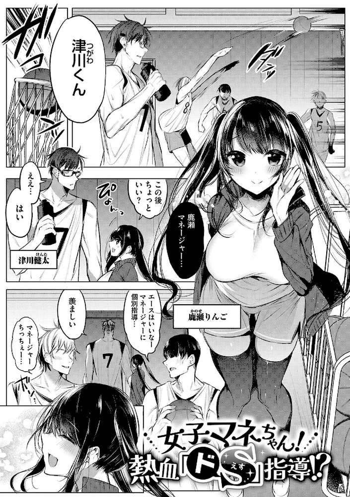 きもちいいエッチしよっ by 雨宮ミズキ (p14)