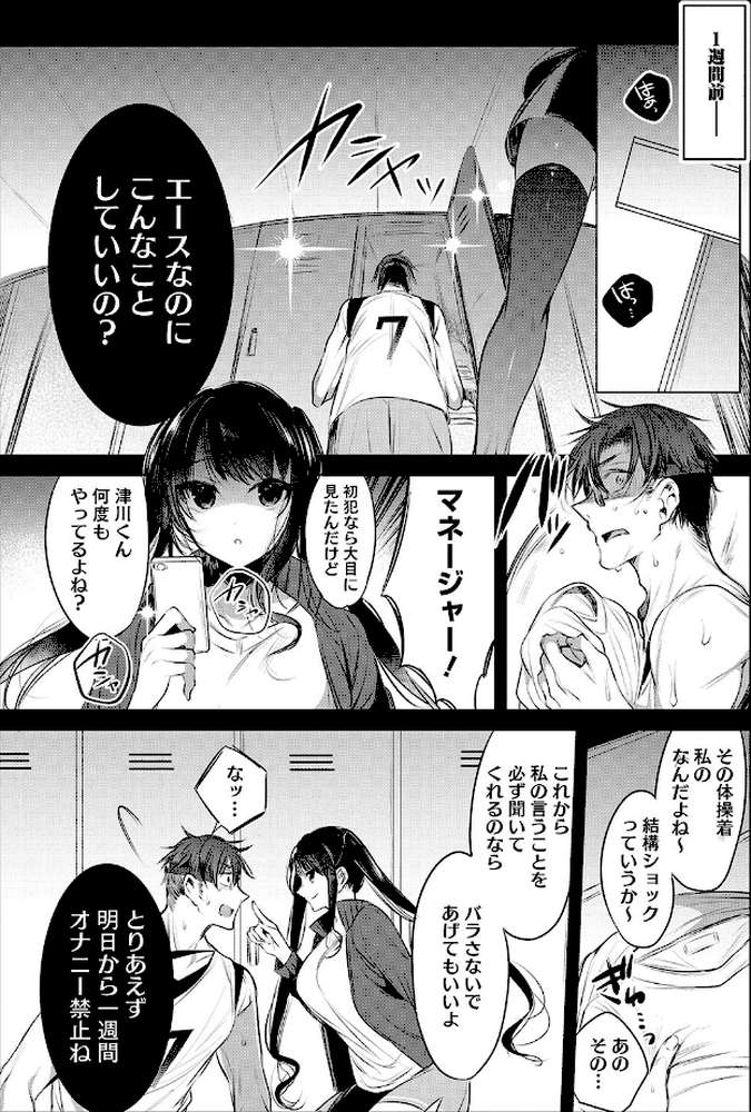 きもちいいエッチしよっ by 雨宮ミズキ (p15)