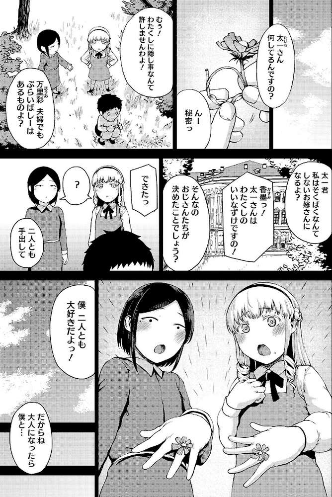 潤愛