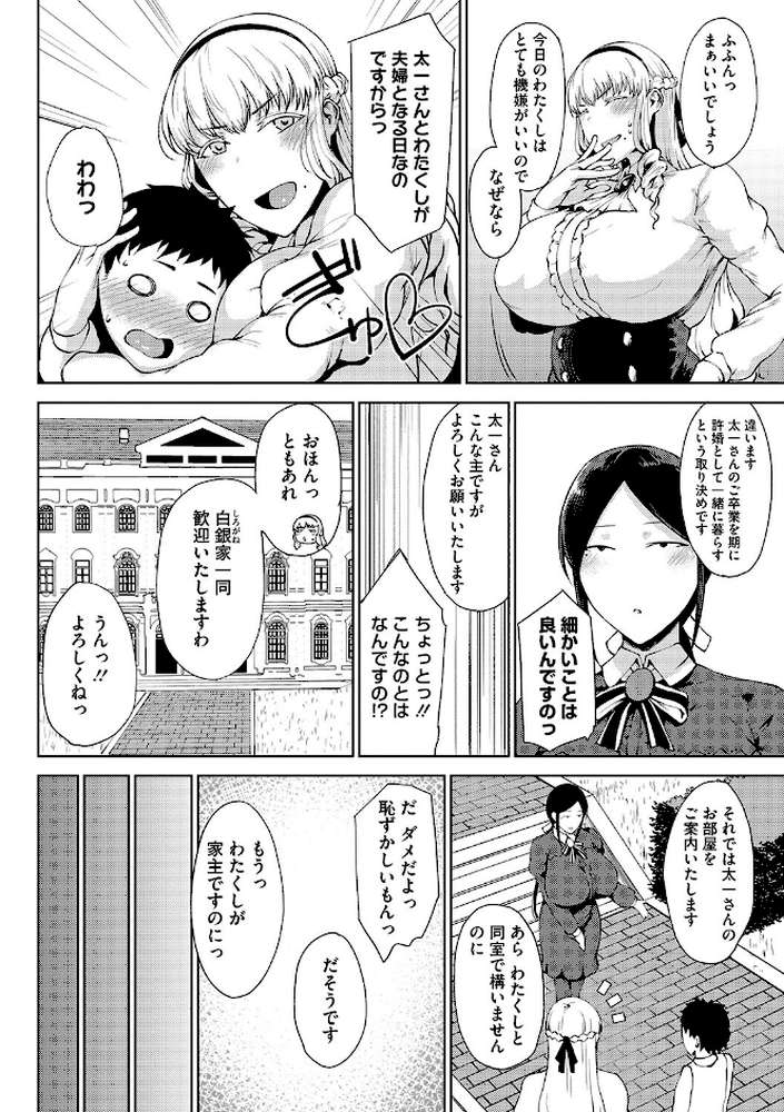潤愛