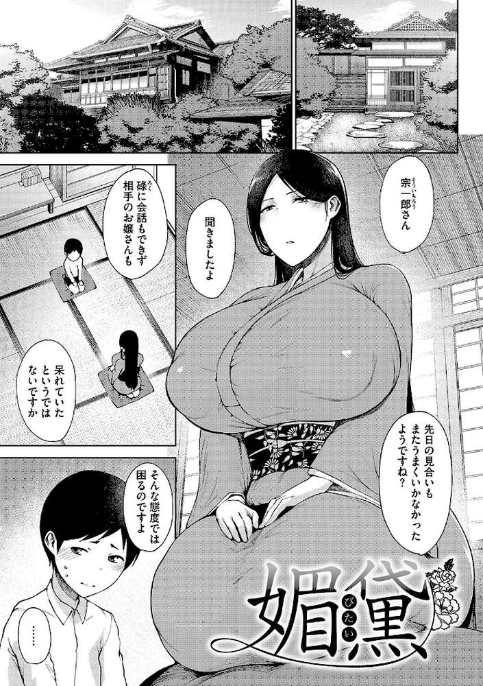 潤愛