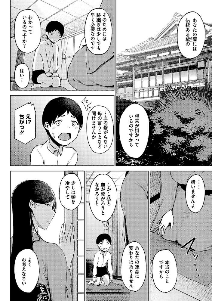 潤愛