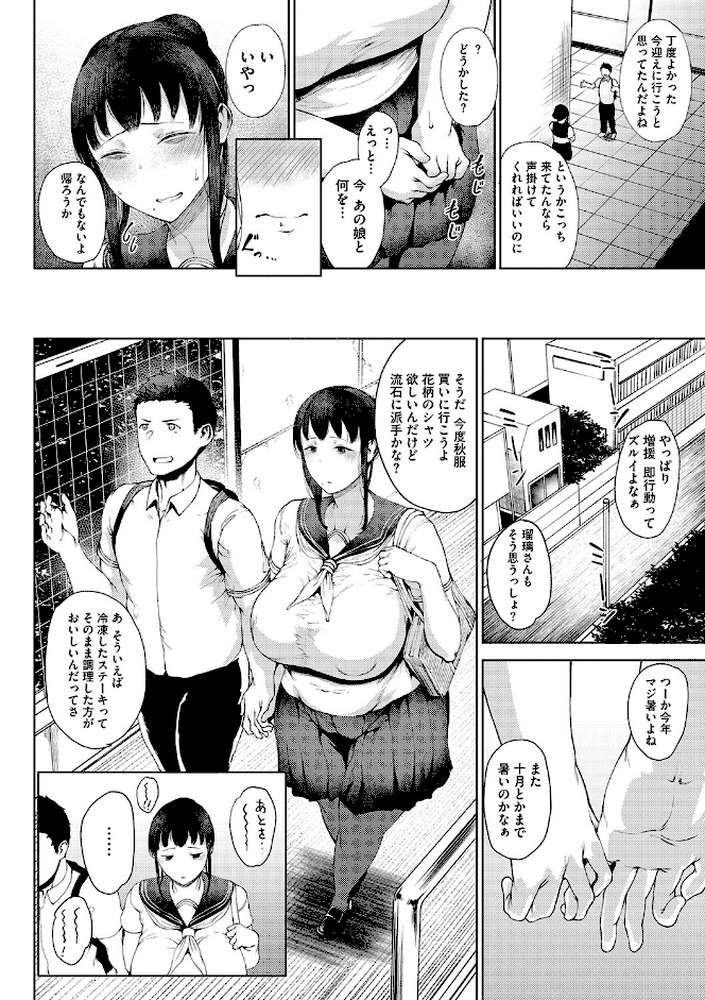 潤愛