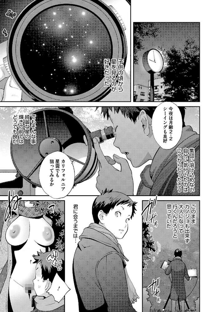 純情デカメロン【FANZA限定おまけ付】