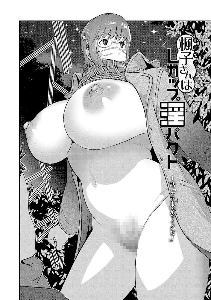 純情デカメロン【FANZA限定おまけ付】