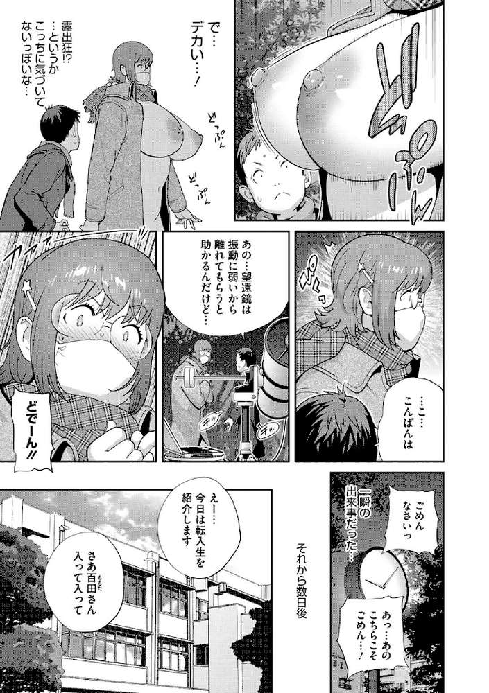 純情デカメロン【FANZA限定おまけ付】