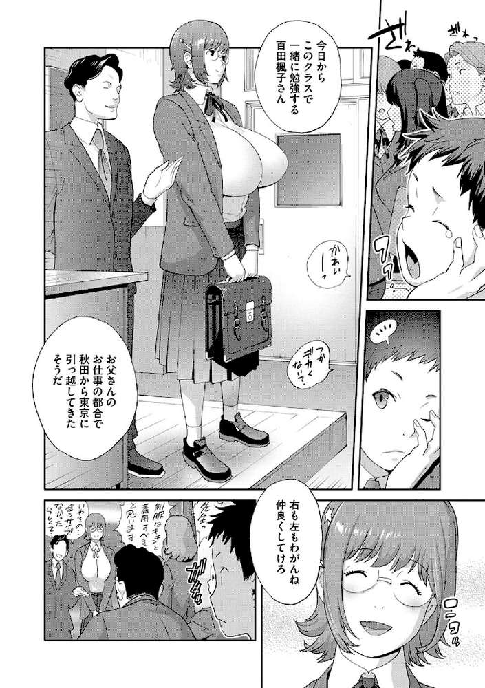 純情デカメロン【FANZA限定おまけ付】
