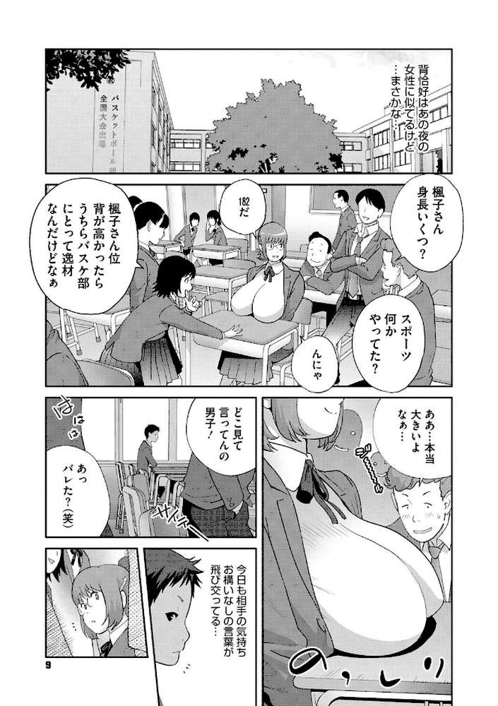 純情デカメロン【FANZA限定おまけ付】
