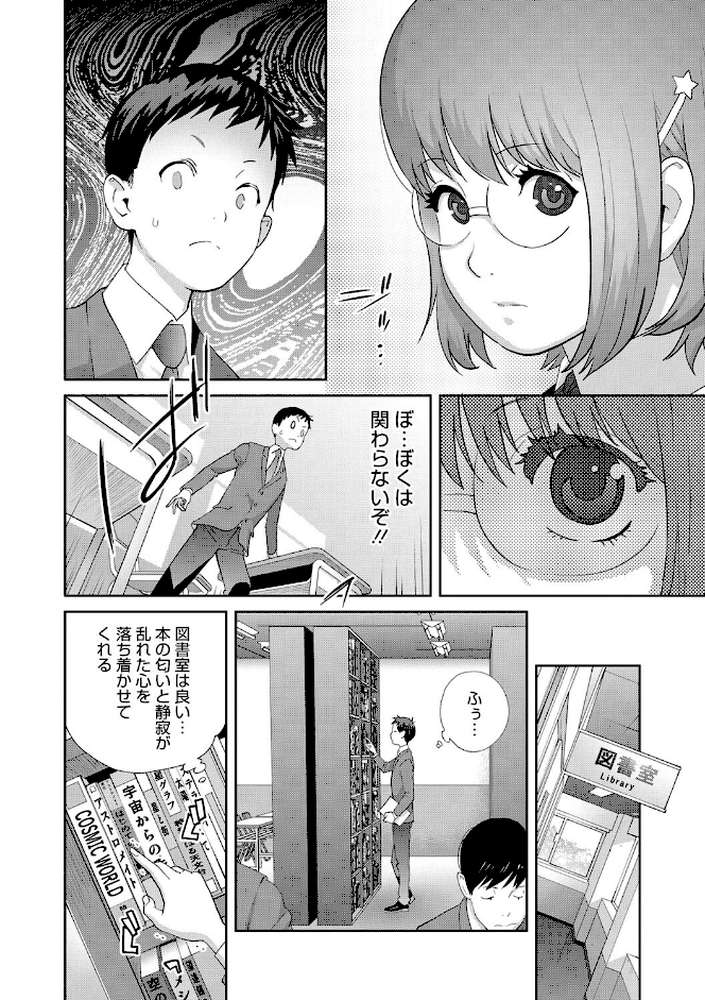 純情デカメロン【FANZA限定おまけ付】