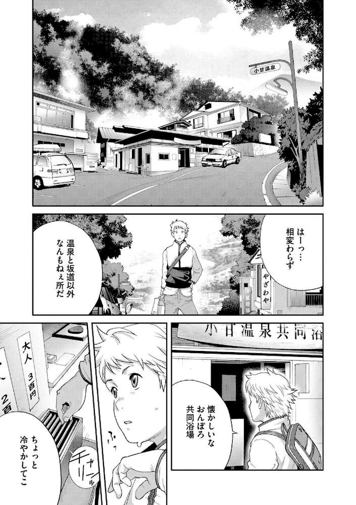 純情デカメロン【FANZA限定おまけ付】